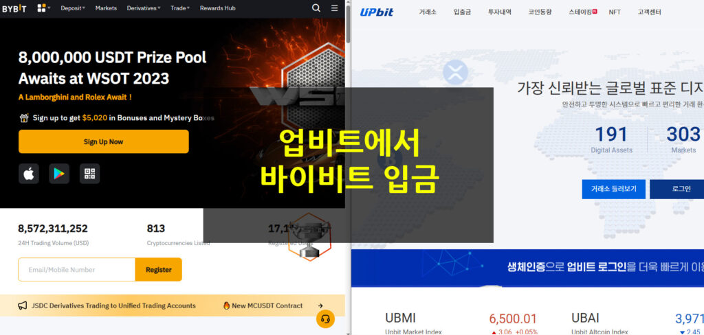 업비트에서 바이비트 입금