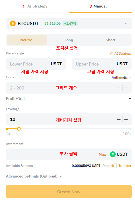 바이비트 트레이딩 봇 Trading Bot 자동매매 하는 방법 3가지 7 바이비트 선물 자동매매