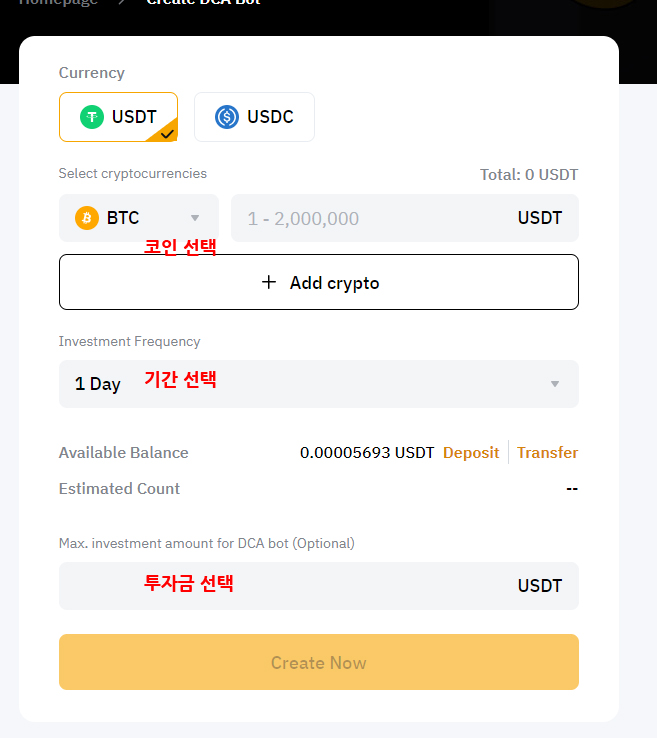 바이비트 트레이딩 봇 Trading Bot 자동매매 하는 방법 3가지 8 DCA