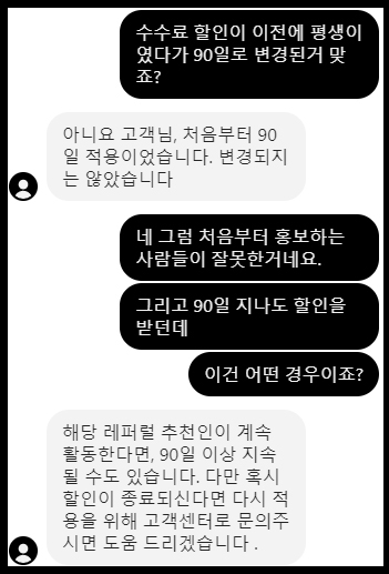 바이비트 레퍼럴 변경 방법 3가지 및 확인 방법, 기간, 수수료 6 바이비트 레퍼럴 기간