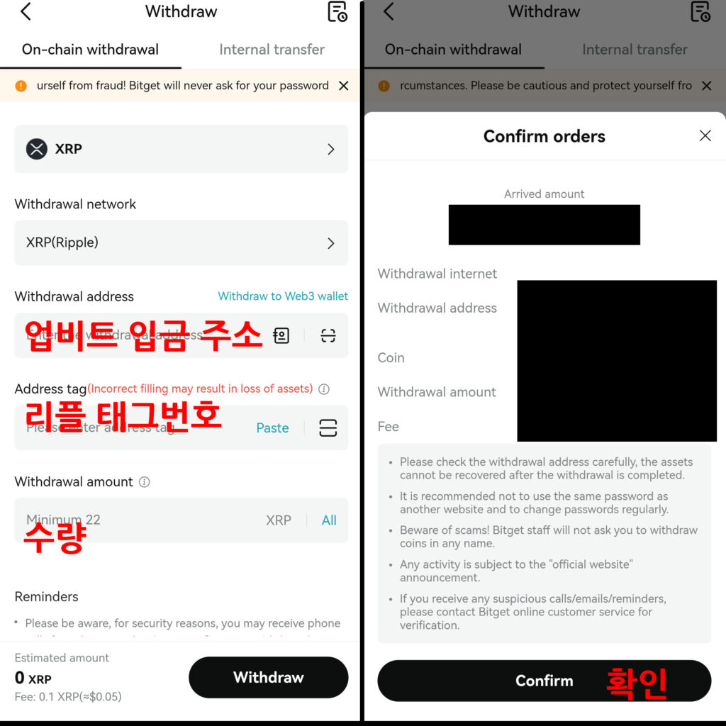 비트겟에서 업비트 출금 방법 2가지 PC 및 모바일 앱 8 업비트 입금