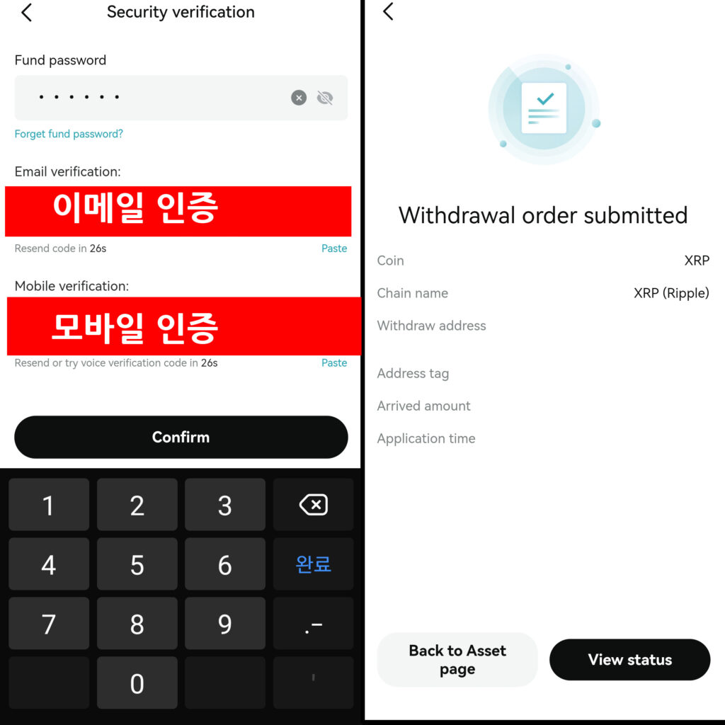 비트겟에서 업비트 출금 방법 2가지 PC 및 모바일 앱 9 bitget upbit withdrawal
