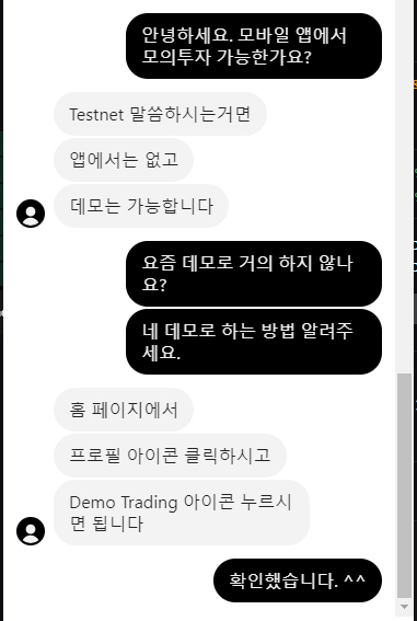 바이비트 모의투자 하는 방법 2가지 | PC 및 모바일 앱 가능 5 바이비트 모바일 모의투자