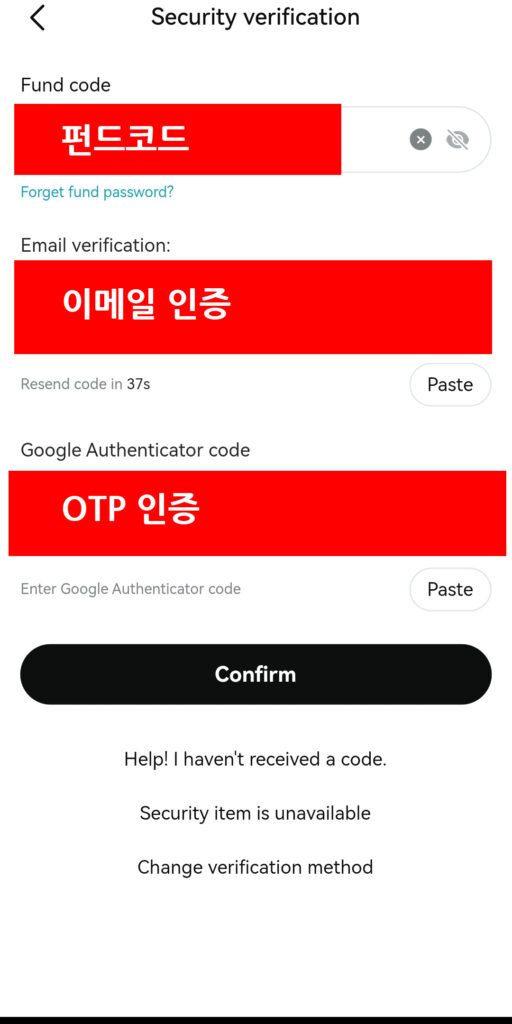 비트겟 출금 인증