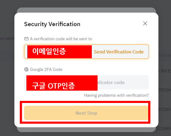 바이비트에서 업비트 출금
