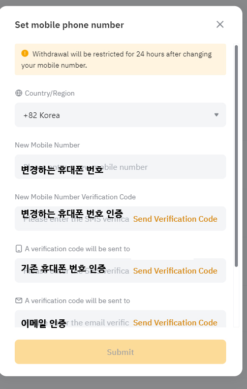 바이비트 업비트 입금 실패 3가지 | 이름 이메일 휴대폰 번호 오류 6 바이비트 휴대폰 번호 변경