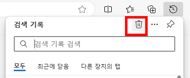 바이비트 초기화 방법 2가지로 차트 초기화 및 출금 오류 등 해결 13 엣지 휴지통 클릭
