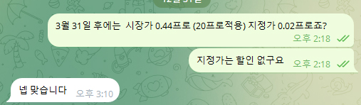 바이비트 수수료 5가지 총 정리 선물 현물 수수료 할인 적용 포함 4 바이비트 수수료 할인 50프로
