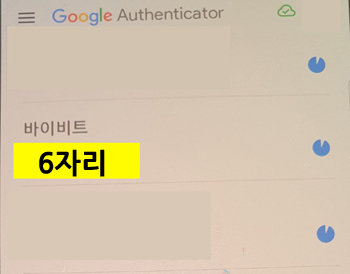 바이비트 로그인 방법 5가지 및 로그인 오류 해결 방법 6 bybit 구글 otp