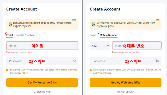 바이비트 회원가입