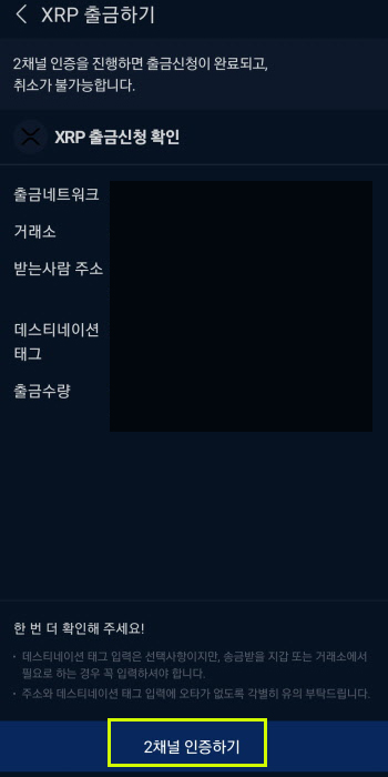 업비트 바이비트 입금