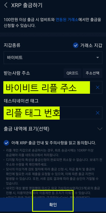 업비트에서 바이비트