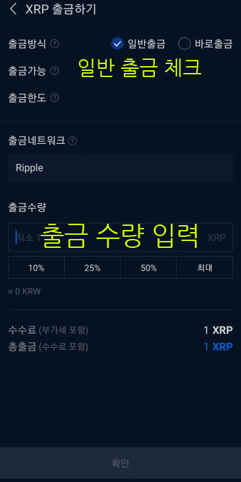 출금 수량 입력