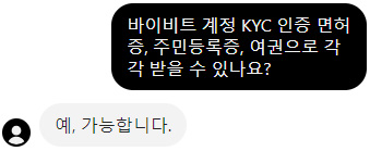 바이비트 계정 여러개 만드는 방법 | 2개 3개 가능 여부 3 바이비트 계정 여러개
