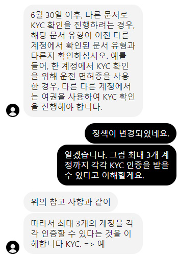 바이비트 계정 여러개 만드는 방법 | 2개 3개 가능 여부 4 바이비트 KYC 인증 여러개