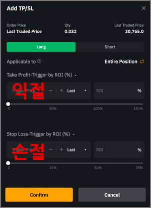 바이비트 스탑로스 (STOP LOSS) 4가지 방법 | 모바일 앱 및 PC 4 바이비트 TPSL