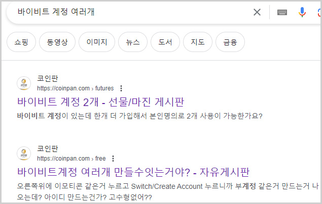 바이비트 계정 2개