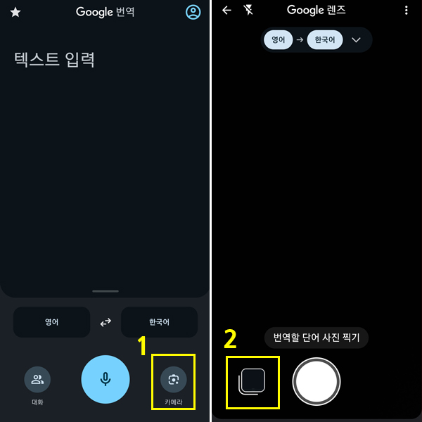 바이비트 한글 사용 방법 2가지 | 모바일 앱 어플 번역 가능 9 바이비트 한글 앱