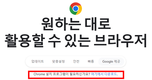 바이비트 한글 사용 방법 2가지 | 모바일 앱 어플 번역 가능 4 크롬 다운로드