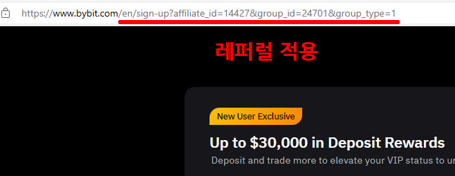 바이비트 레퍼럴 주소