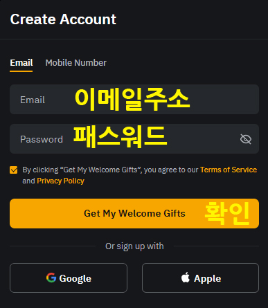 바이비트 이메일 가입