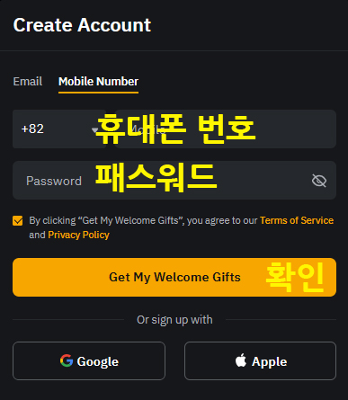 바이비트 휴대폰 가입