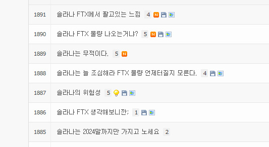 FTX 솔라나 락업 물량 4,100만 개 위험한 이유 4 솔라나 위험성