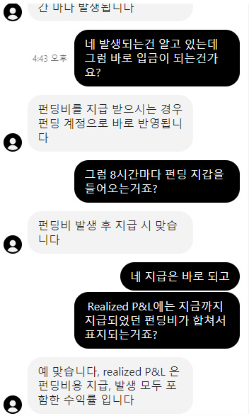 펀딩비 Realized P&L