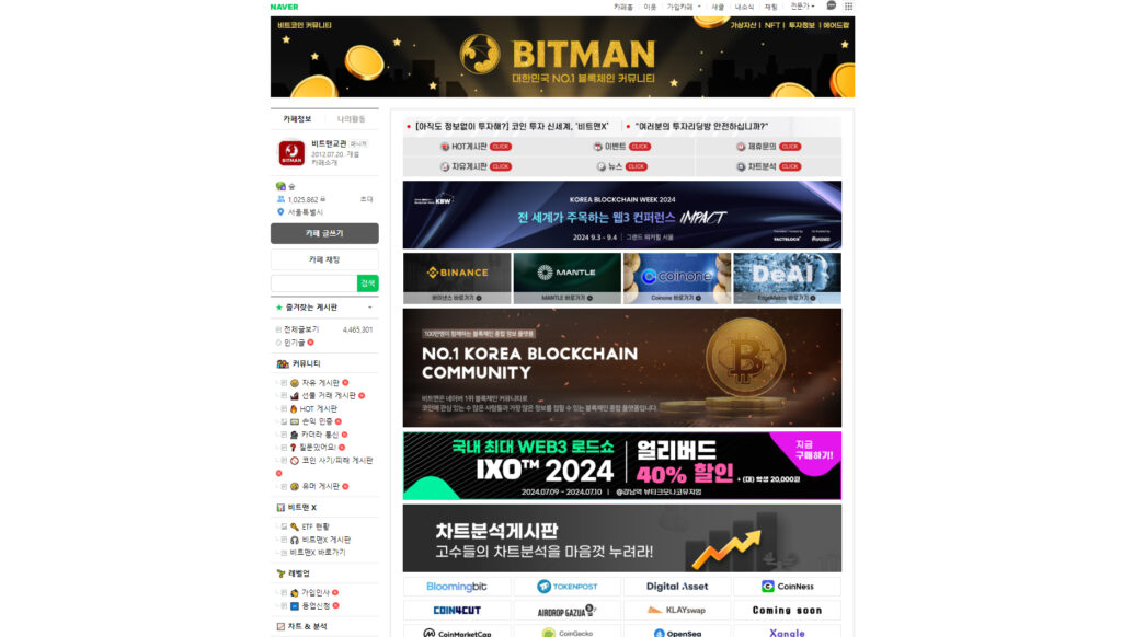 코인 커뮤니티 순위 정보 1위에서 3위 4 코인 카페 비트맨