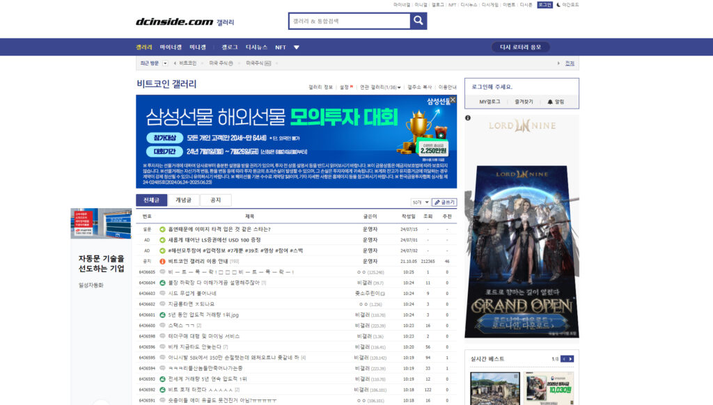 코인 커뮤니티 순위 정보 1위에서 3위 3 코인 커뮤니티 디시인사이드