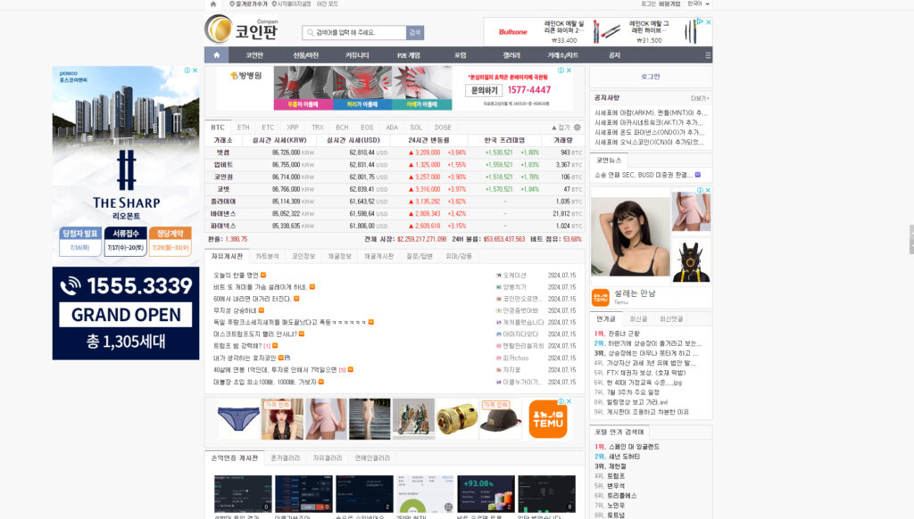 코인 커뮤니티 순위 정보 1위에서 3위 2 코인 커뮤니티 순위 1위 코인판