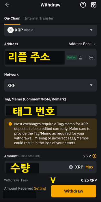 바이비트 리플 출금 방법