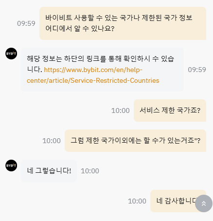 바이비트 서비스 제한 국가 16 및 가능한 국가 | 로그인 제한 해결 4 바이비트 서비스 제한 국가
