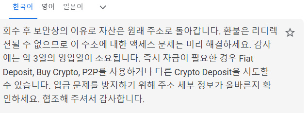 바이비트 리플 메모 미입력
