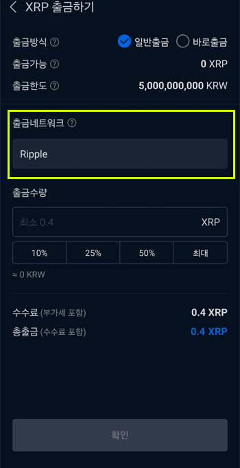 업비트 바이비트 네트워크 입출금 체크 | 261개 코인 네트워크 5 업비트 리플 네트워크