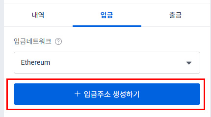 바이비트에서 업비트 테더 전송 2가지 | (USDT) 출금 방법 4 업비트 입금 주소 생성하기