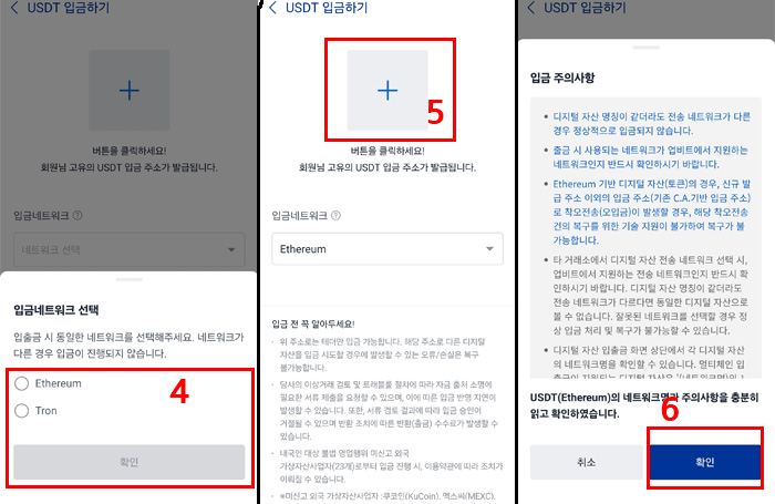 바이비트에서 업비트 테더 전송 2가지 | (USDT) 출금 방법 7 업비트 테더 입금 네트워크