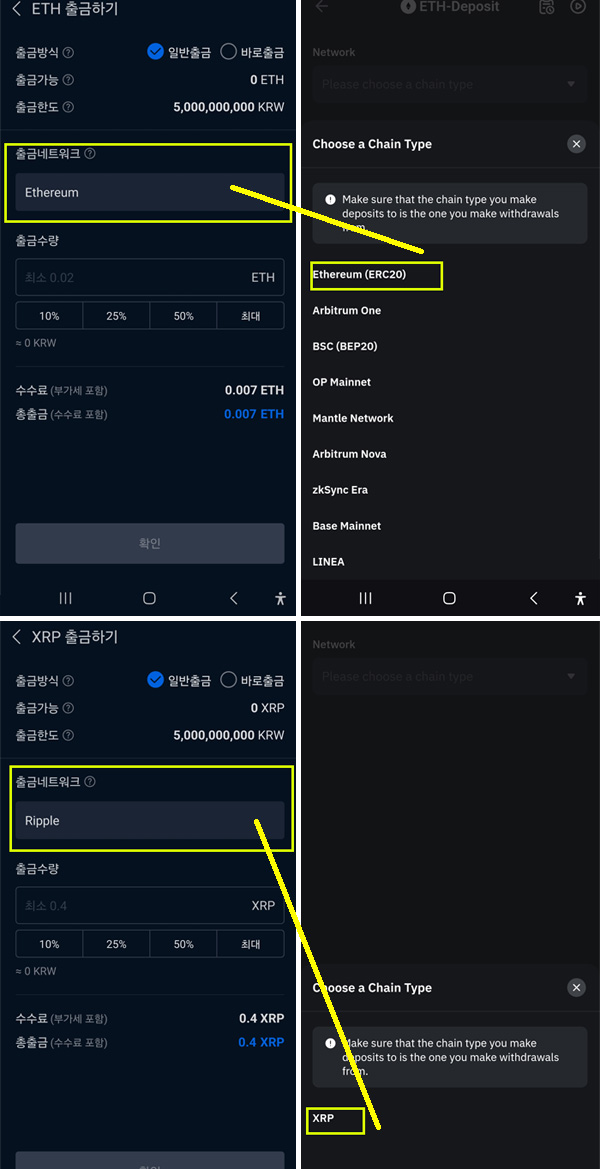 업비트 바이비트 네트워크