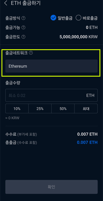 업비트 이더리움 네트워크