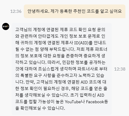 바이비트 레퍼럴 코드 확인 방법 3 CASE | 직접 확인 가능 2 바이비트 레퍼럴 코드 확인