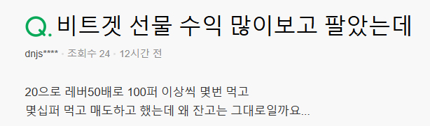 비트겟 실제 수익률은 다릅니다.