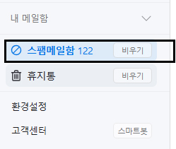 okx 가입 오류 이메일 인증 이유는 스팸 메일함