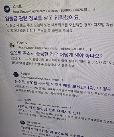 바이비트 출금 설정 | 실수 출금 0%, 주소록 출금만 가능 On Off 2 잘못된 주소 출금