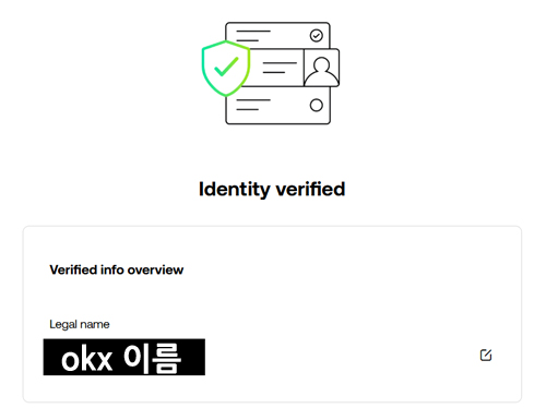 OKX 이름 확인 및 닉네임 확인 방법 | 변경도 가능 4 okx 이름 확인 페이지