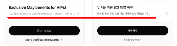 비트겟 바우처 사용처 확인 필수